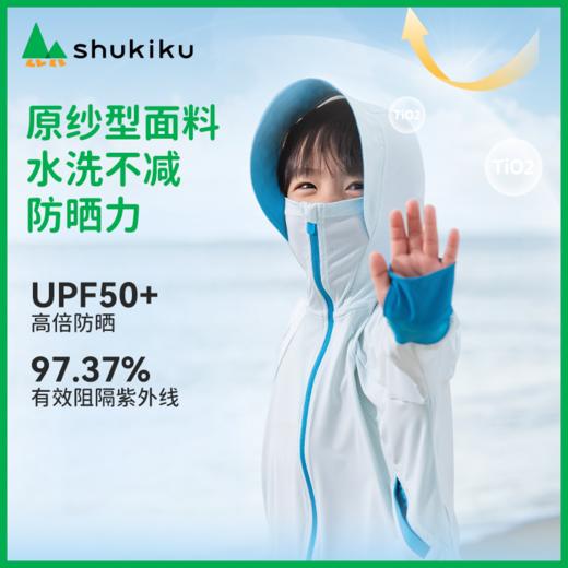 shukiku原纱冰皮防晒衣夏季薄款 商品图4