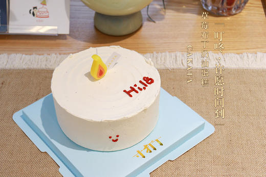 叮咚·许愿时间到/草莓布丁奶油蛋糕（可备注蛋糕甜度） 商品图2