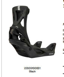 25/26BURTON固定器STEP ON ESCAPADE BLACK