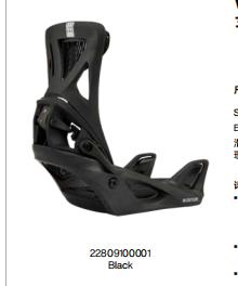 25/26BURTON固定器STEP ON ESCAPADE BLACK 商品图0