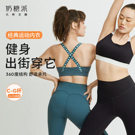 （雅典中强度运动文胸）大杯文胸经典款运动内衣健身承托稳定大胸内衣女