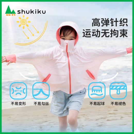 shukiku原纱冰皮防晒衣夏季薄款 商品图3
