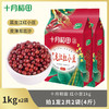 【易煮出沙】红小豆1kg*2 商品缩略图1