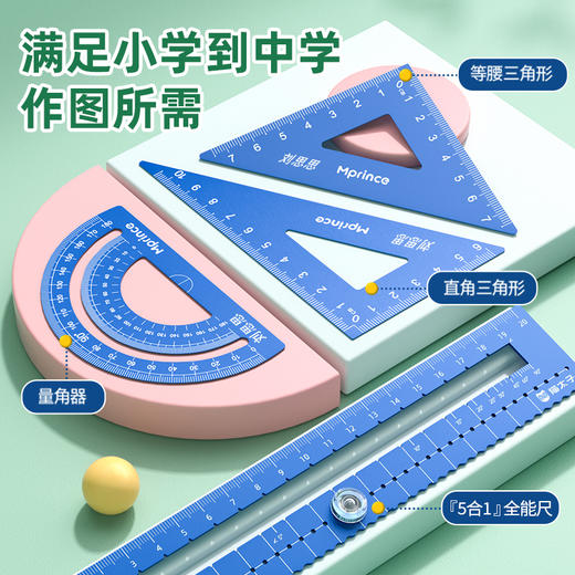 猫太子金属尺子套装小学生用整套考试用学习文具 商品图1