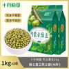 【浸泡可发芽】绿豆1kg*2|新老包装随机发 商品缩略图4