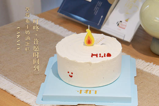 叮咚·许愿时间到/草莓布丁奶油蛋糕（可备注蛋糕甜度） 商品图0