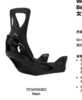 25/27BURTON固定器STEP ON - WOMENS BLACK 商品缩略图0