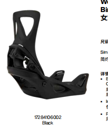 25/27BURTON固定器STEP ON - WOMENS BLACK