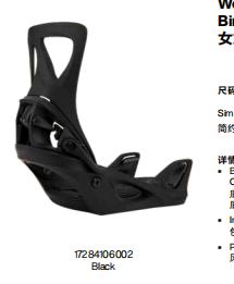 25/27BURTON固定器STEP ON - WOMENS BLACK 商品图0