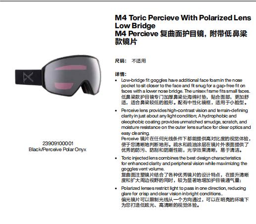 24/25ANON雪镜M4 CYL PRCV LENS PERCEIVE CLDY PINK 商品图0