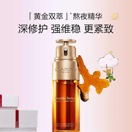 娇韵诗双萃多元赋活四件套 双萃精华50ml 多元粉水200ml 多元青春赋活日间乳液50ml 多元青春赋活晚霜50ml【CDF】 商品图2