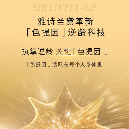 【门店直发】雅诗兰黛白金级花菁萃紧颜精华霜7ml小样保湿滋润紧致淡纹经典款白金面霜 商品图2