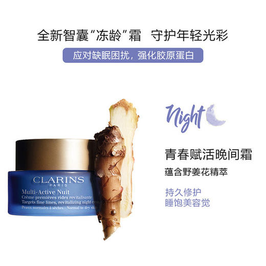 娇韵诗双萃多元赋活四件套 双萃精华50ml 多元粉水200ml 多元青春赋活日间乳液50ml 多元青春赋活晚霜50ml【CDF】 商品图8