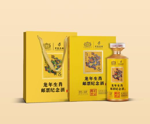 【年货节】国台龙年生肖邮票纪念酒 53度酱香型  500mL 1瓶 商品图2