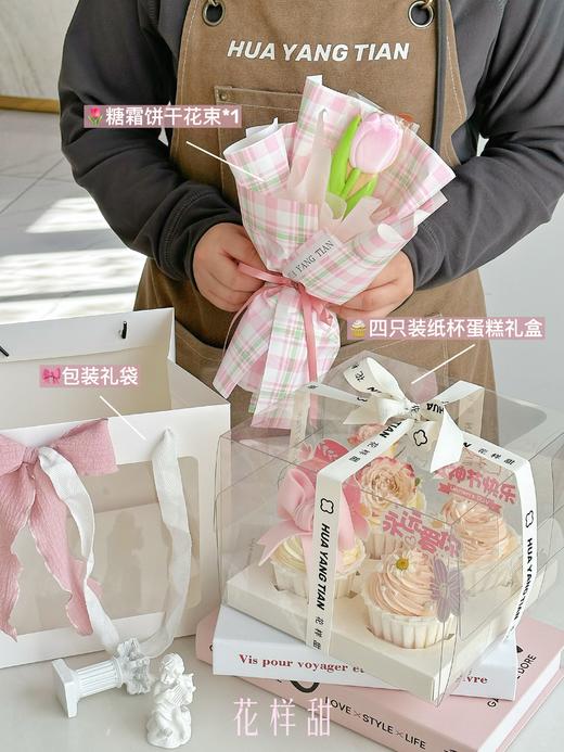 向阳绽放 · 纸杯蛋糕礼盒 商品图4