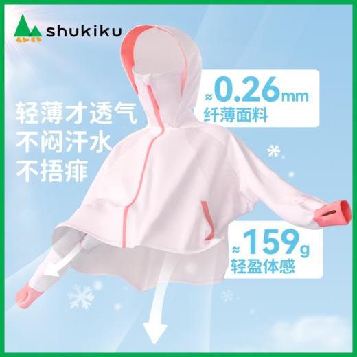 shukiku原纱冰皮防晒衣夏季薄款 商品图5