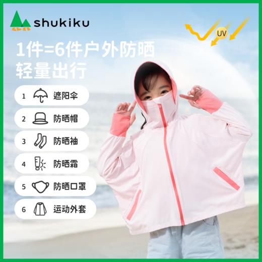shukiku原纱冰皮防晒衣夏季薄款 商品图2