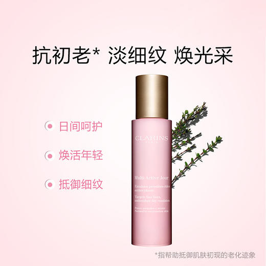 娇韵诗双萃多元赋活四件套 双萃精华50ml 多元粉水200ml 多元青春赋活日间乳液50ml 多元青春赋活晚霜50ml【CDF】 商品图6