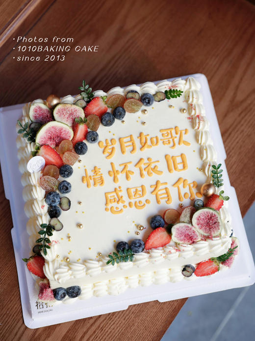 「手绘文字·祝福蛋糕」文字可改·100%动物奶油（附图10寸正方形·提前24小时预订） 商品图2
