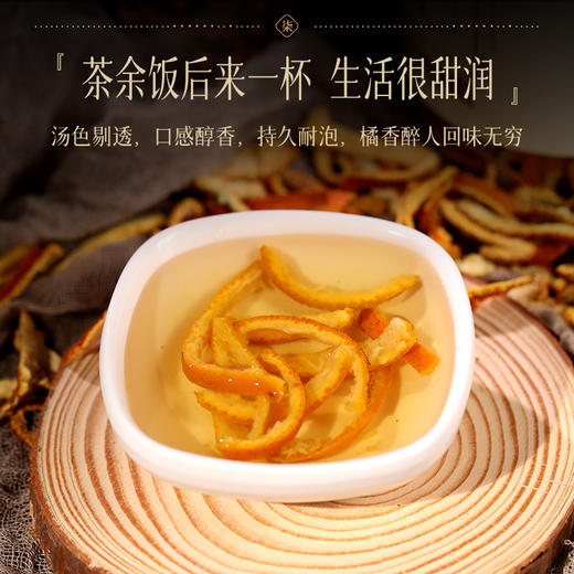 康美生活陈皮丝120克/罐 可加普洱泡茶泡水花草茶陈皮干茶橙皮 商品图4