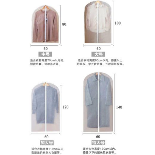 【防潮防灰】衣物收纳防尘罩  加厚可重复水洗使用（4-207） 商品图9