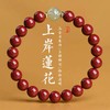 一笼蒸饺纳福朱砂手链和上岸莲花和田玉手串 可供选择 商品缩略图2