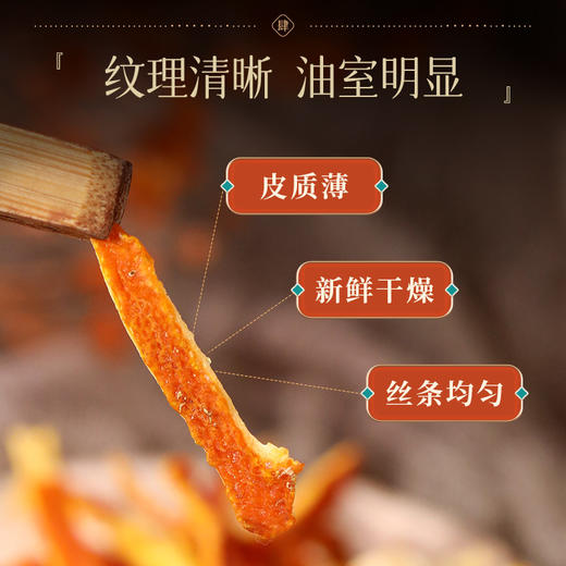 康美生活陈皮丝120克/罐 可加普洱泡茶泡水花草茶陈皮干茶橙皮 商品图3