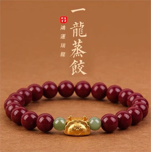 一笼蒸饺纳福朱砂手链和上岸莲花和田玉手串 可供选择 商品图0