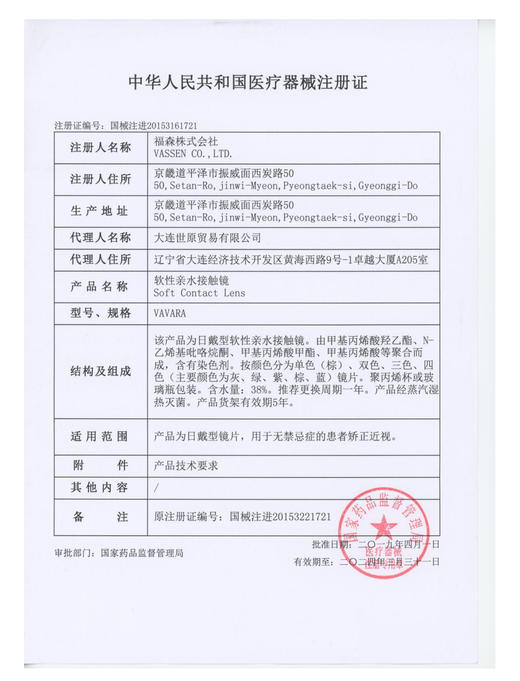 #First Love Black 国民初恋 黑灰色【1片装】舒适推荐 / 进口月抛** 商品图3