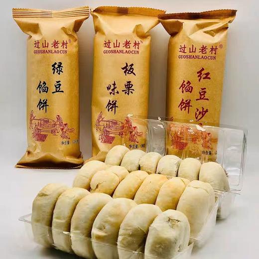 过山老村馅饼3袋 商品图2
