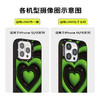 【超能力·手机壳】果断之力 POPCASE手机壳 MagSafe磁吸 绿色 拼接 爱心 iPhone 15/14/13 商品缩略图2