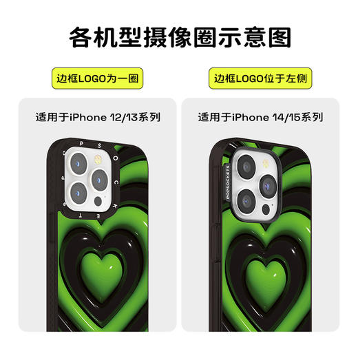 【超能力·手机壳】果断之力 POPCASE手机壳 MagSafe磁吸 绿色 拼接 爱心 iPhone 15/14/13 商品图2