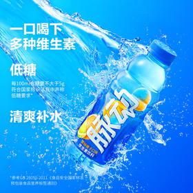 脉动维生素饮料（雪柚橘子口味）600ML补水饮料出游做运动