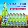 【整箱24瓶】乐堡啤酒24瓶嘉士伯8度330ml*24瓶/箱 商品缩略图0