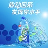 脉动维生素饮料（青柠口味）1L补水饮料出游做运动 商品缩略图0