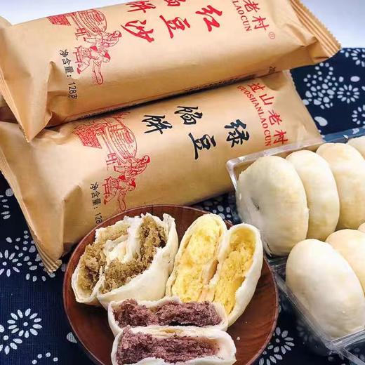 过山老村馅饼3袋 商品图1