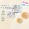 【大冰皮】奶糖派大胸防水乳贴胸贴边缘超薄防凸点分码隐形哑光乳贴女 商品缩略图4