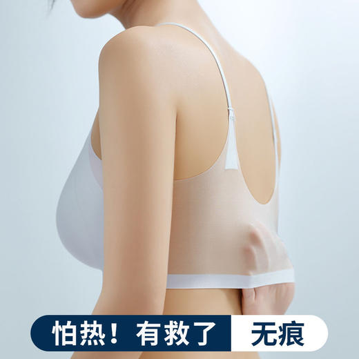 【限时特价买一送一】舒妍娜超薄裸感冰丝内衣 可拆卸杯 无痕美背小吊带裸感文胸 薄如蝉翼 给肌肤降个温（需要不同尺码可备注清楚） 商品图10
