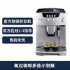 德龙ESAM04.110全自动咖啡机限   折扣机  全国联保两 商品缩略图2