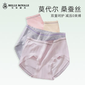 莫代尔内裤女士中高腰底裤蕾丝边桑蚕丝底裆少女春夏季薄款DKM1344