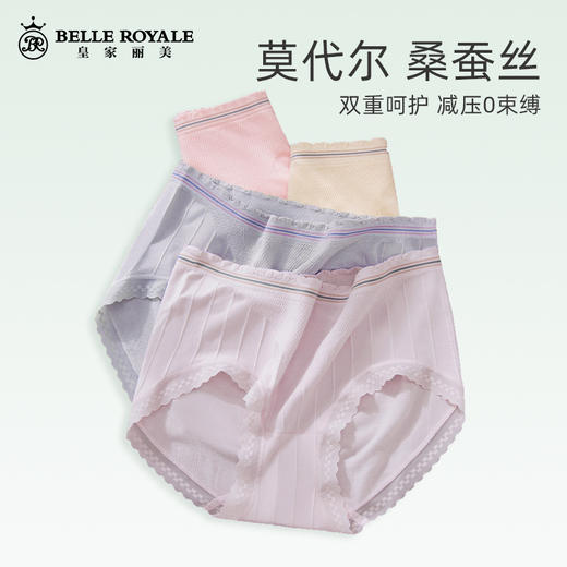 莫代尔内裤女士中高腰底裤蕾丝边桑蚕丝底裆少女春夏季薄款DKM1344 商品图0