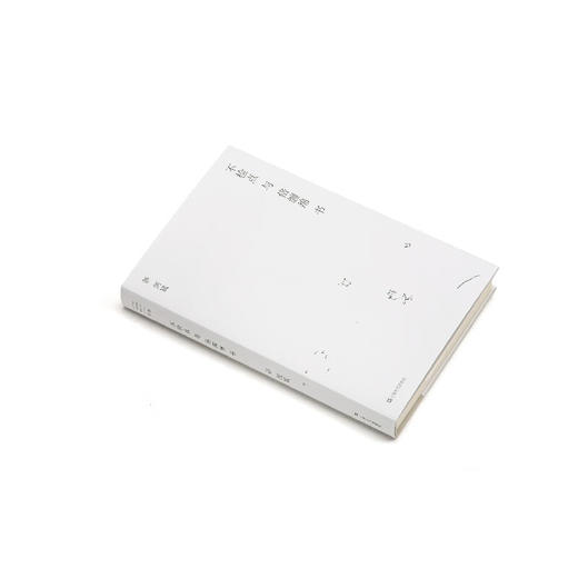 不检点与倍缠绵书 彭剑斌 单读 商品图1