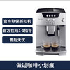 德龙ESAM04.110全自动咖啡机限   折扣机  全国联保两 商品缩略图1