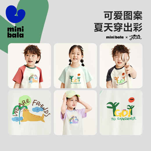 迷你巴拉男童女童短袖T恤夏季联名撞色纯棉宝宝儿童短袖T恤 商品图1