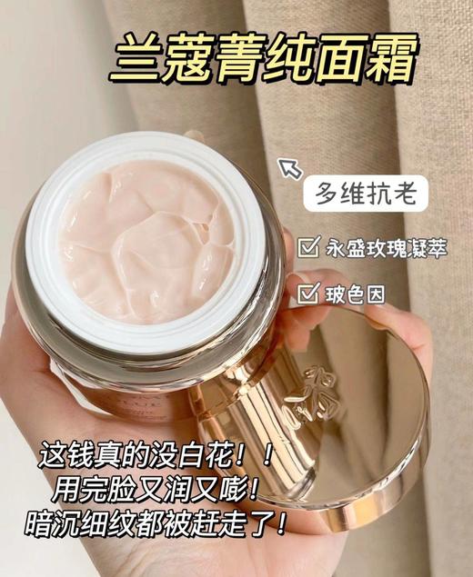 兰蔻菁纯三件套菁纯水150ml+菁纯眼霜20ml+菁纯轻盈面霜60ml 商品图6
