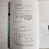 《中医内科学评讲》（现货） 商品缩略图4
