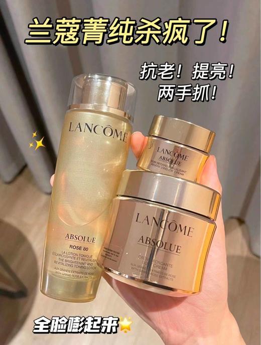 兰蔻菁纯三件套菁纯水150ml+菁纯眼霜20ml+菁纯轻盈面霜60ml 商品图5