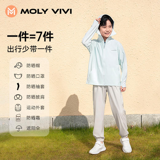 MOLYVIVI儿童盈感防晒衣轻薄透气户外男女童防紫外线防晒服 商品图4