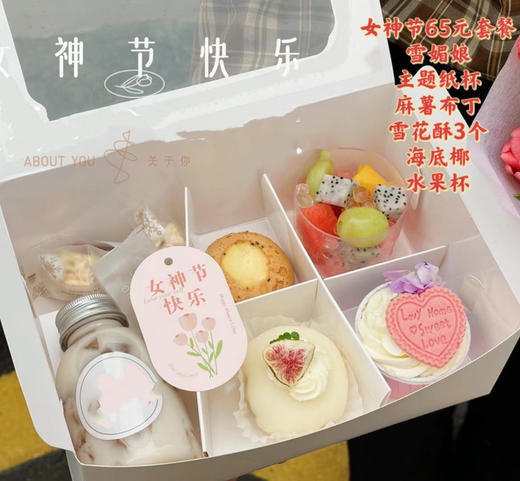 女神节4宫格 6宫格下午茶 商品图2