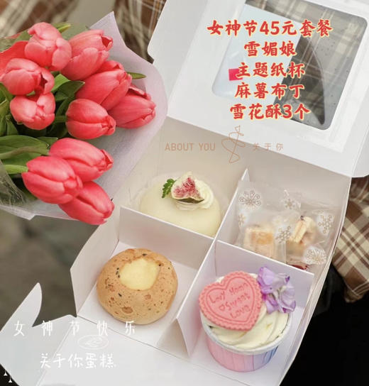 女神节4宫格 6宫格下午茶 商品图1